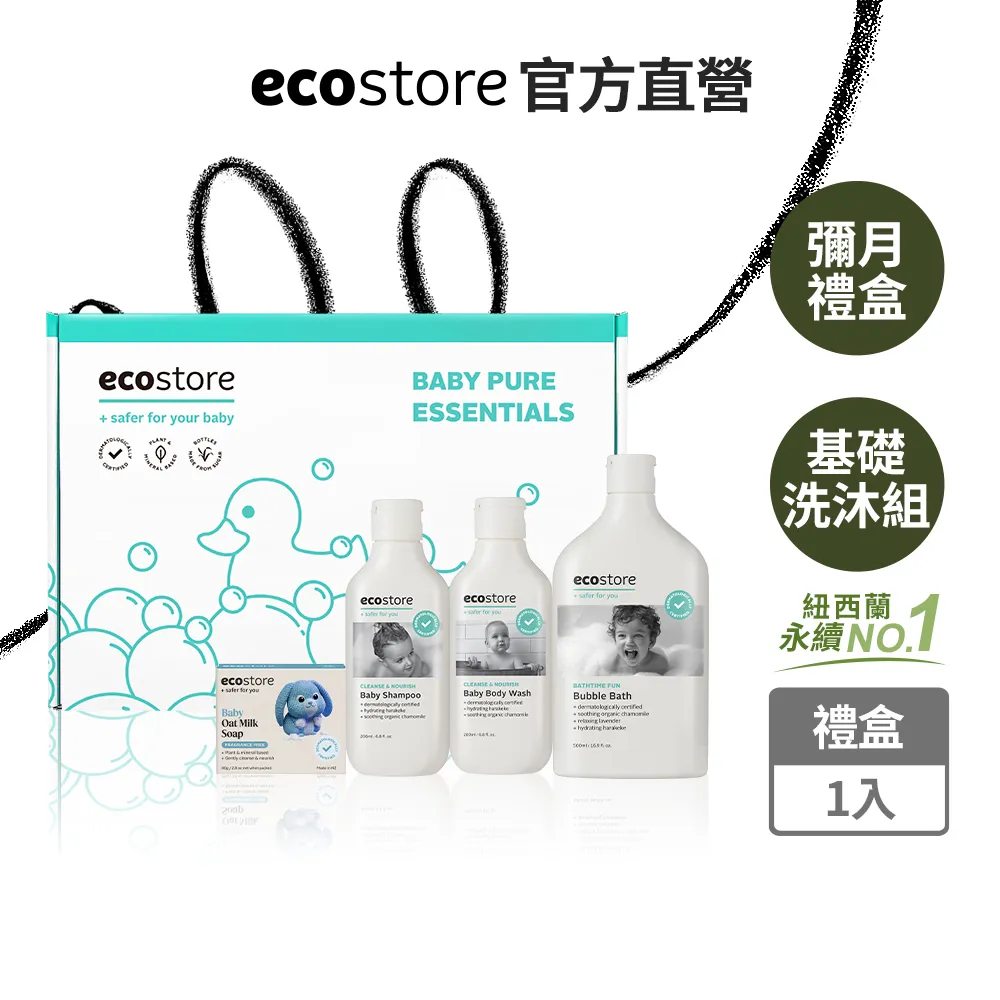 【ecostore宜可誠】純淨寶寶香皂羊奶薰衣草80g 歷史價格詳細信息