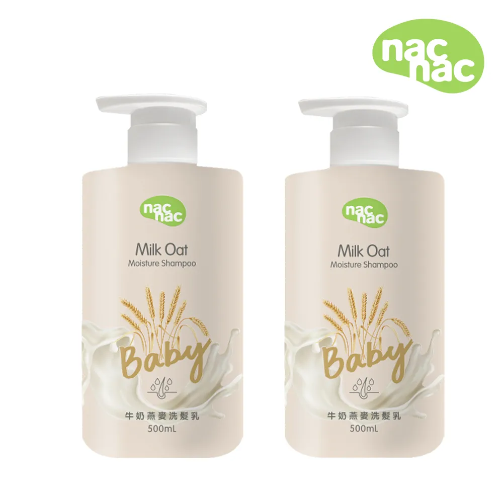 nac nac 牛奶燕麥洗髮乳400ml 歷史價格詳細信息