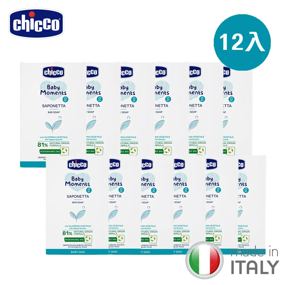 chicco 寶貝嬰兒植萃香皂100g #真馨坊 - 義大利/嬰兒皂/沐浴乳 歷史價格詳細信息