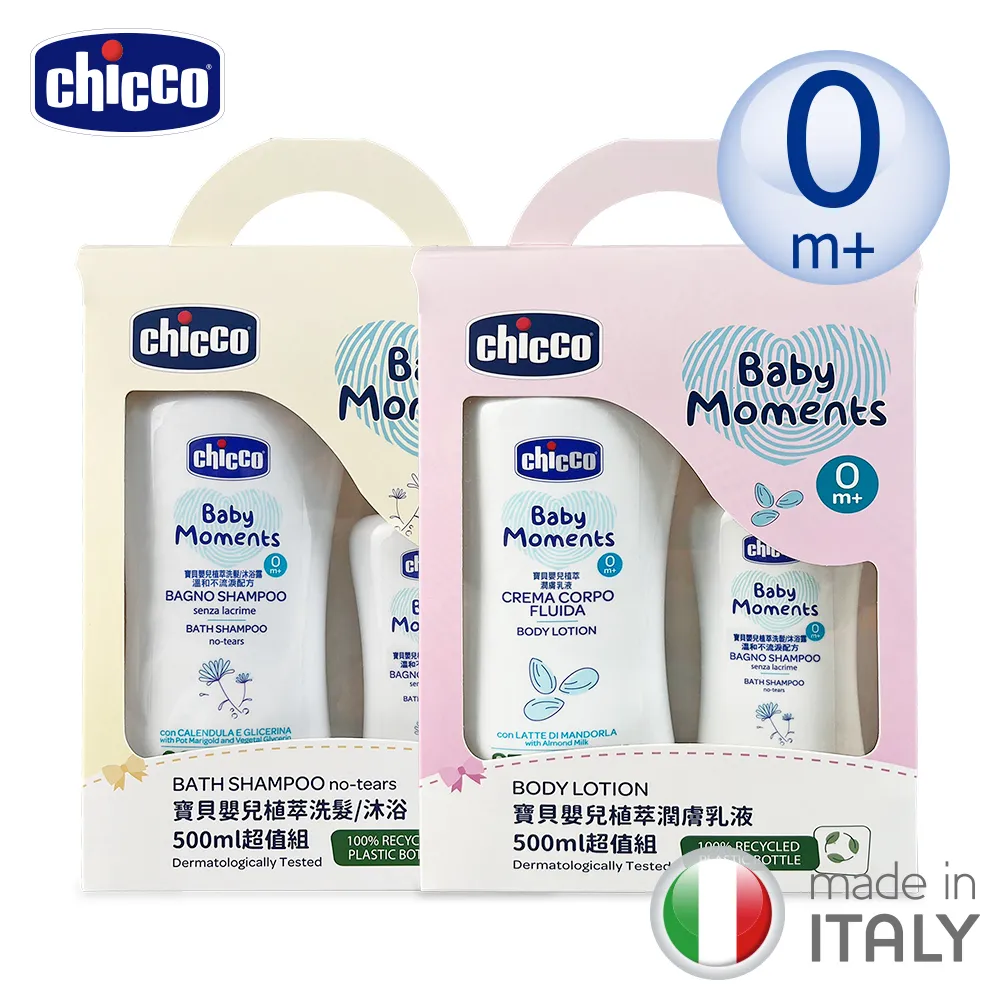 Chicco 寶貝嬰兒植萃洗髮/沐浴750ml超值組｜蝦幣10倍送【甜蜜家族】 歷史價格詳細信息