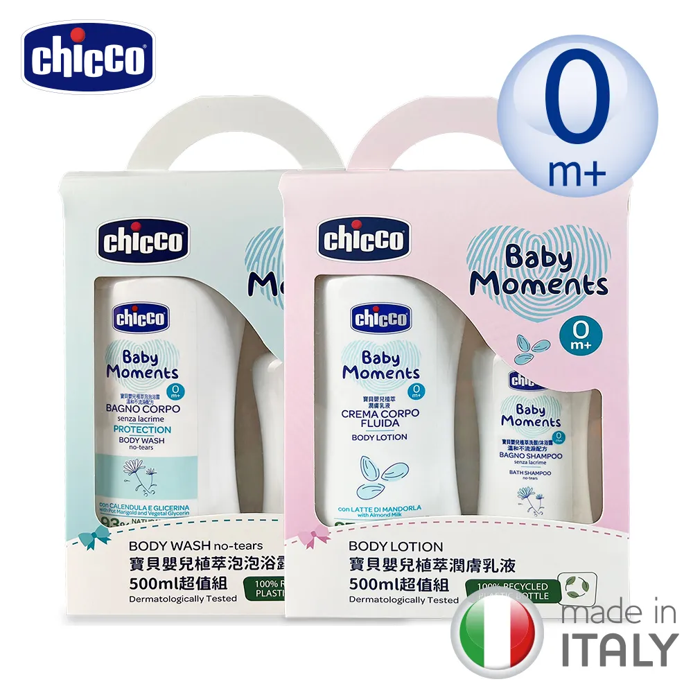 Chicco 寶貝嬰兒植萃潤膚乳液 7ml (品牌會員入會禮)【甜蜜家族】 歷史價格詳細信息