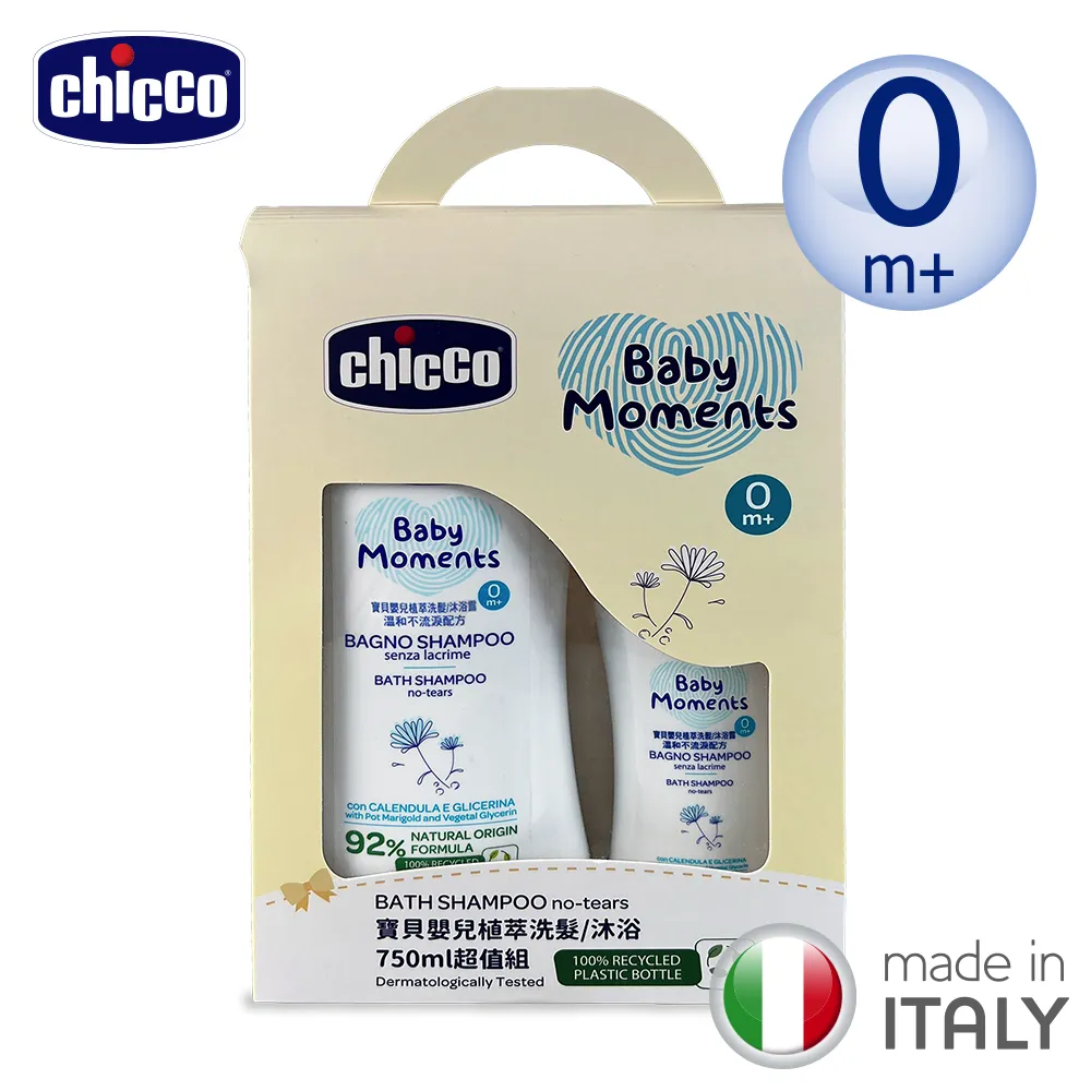 Chicco 寶貝嬰兒植萃洗髮/沐浴750ml超值組｜蝦幣10倍送【甜蜜家族】 歷史價格詳細信息