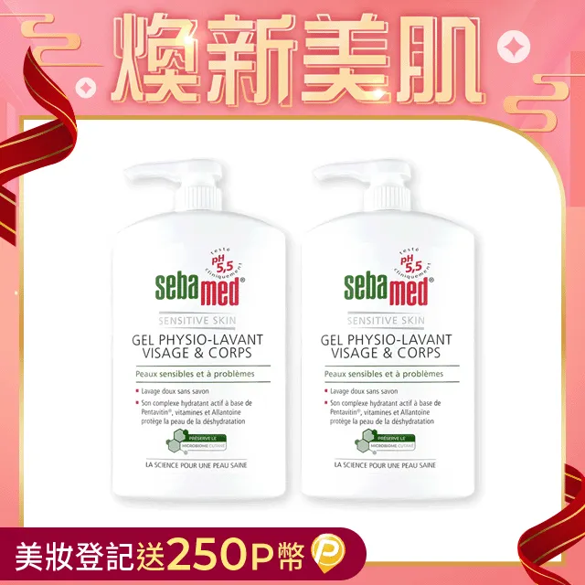 SEBAMED PH5.5潔膚露 1000ml #壓頭版(一入/二入) 現貨 廠商直送 歷史價格詳細信息