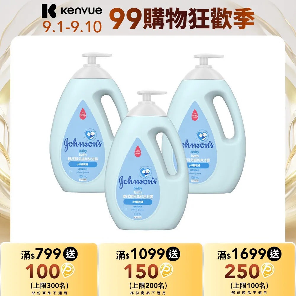 嬌生嬰兒溫和沐浴露750ml【愛買】 歷史價格詳細信息