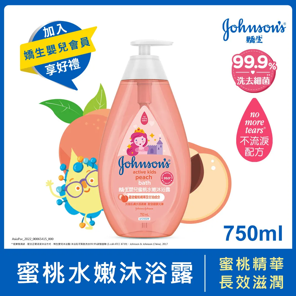 嬌生嬰兒 蜜桃水嫩沐浴露750ml (全新升級) x2入組【嬌生美妝生活達人館】 歷史價格詳細信息