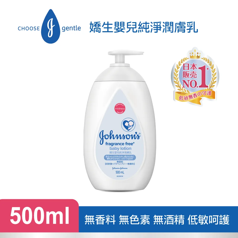 嬌生嬰兒純淨潤膚乳500ml  【大潤發】 歷史價格詳細信息