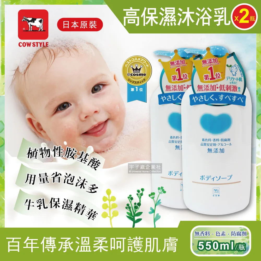 【日本牛乳石鹼】植物性高保濕沐浴乳-限定版500ml/瓶(日本百年傳承 溫柔呵護肌膚) 歷史價格詳細信息