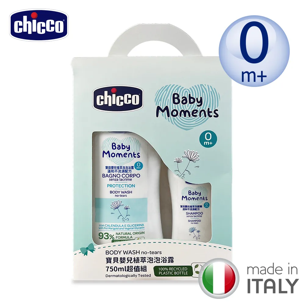 Chicco 寶貝嬰兒植萃泡泡浴露 750ml超值組 656元(效期 2026/3) 歷史價格詳細信息