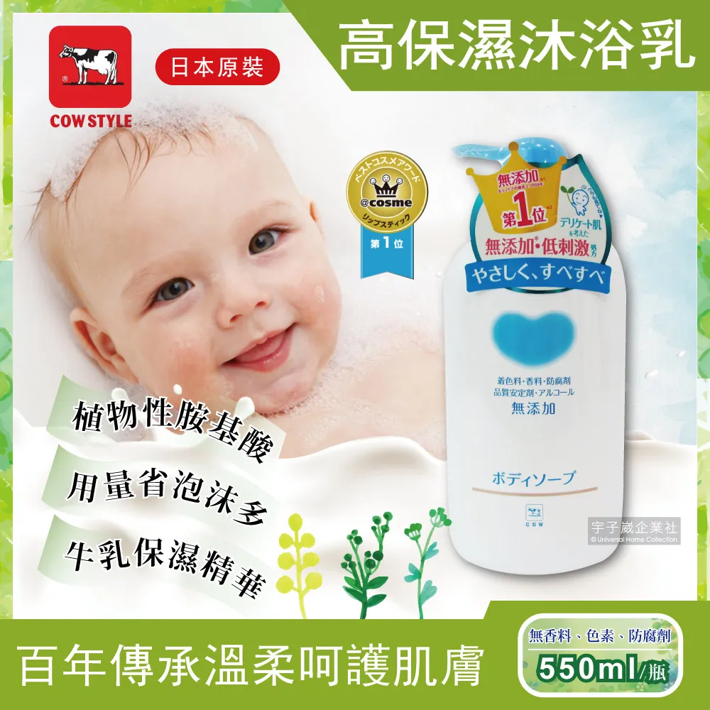【日本牛乳石鹼】植物性無添加洗髮精500ml  現貨 蝦皮直送 歷史價格詳細信息
