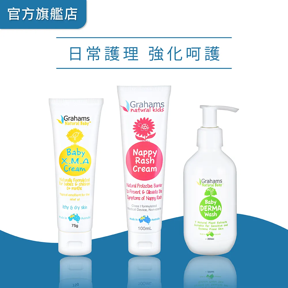 Grahams珂然 嬰兒舒敏沐浴露 200ml 歷史價格詳細信息