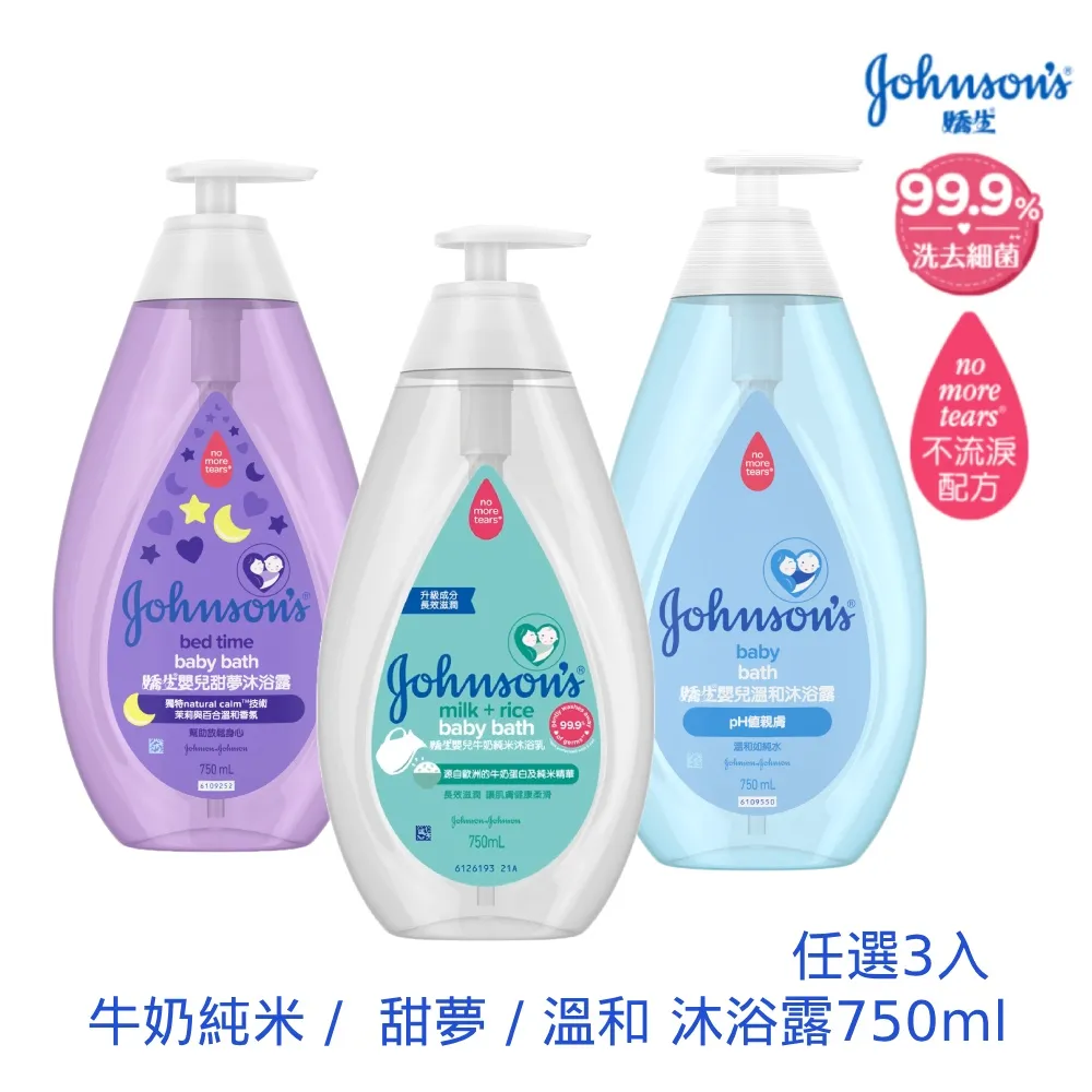【Johnson's 嬌生】嬰兒沐浴乳-溫和甜夢(1000ml)【6443】 歷史價格詳細信息