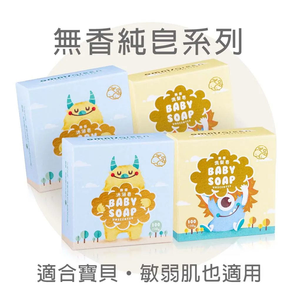 【Omnisgreen歐米綠】寶寶無香沐浴皂 歷史價格詳細信息