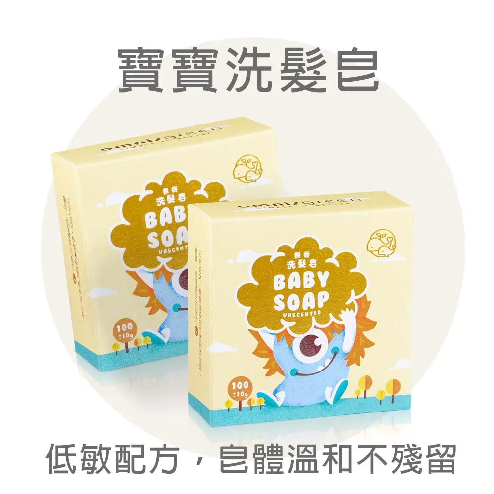 【Omnisgreen歐米綠】寶寶無香沐浴皂 歷史價格詳細信息
