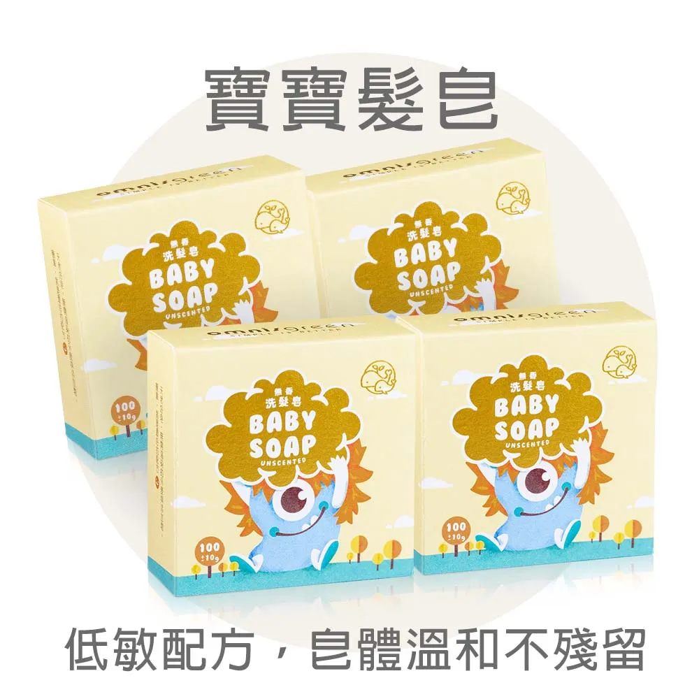 【Omnisgreen歐米綠】寶寶無香沐浴皂 歷史價格詳細信息