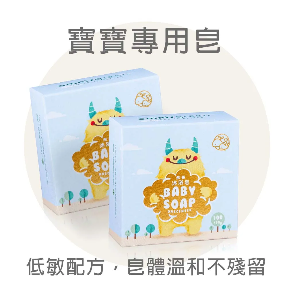 【Omnisgreen歐米綠】寶寶無香沐浴皂 歷史價格詳細信息