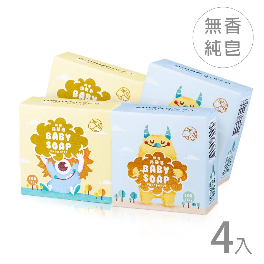 【Omnisgreen歐米綠】寶寶無香沐浴皂 歷史價格詳細信息