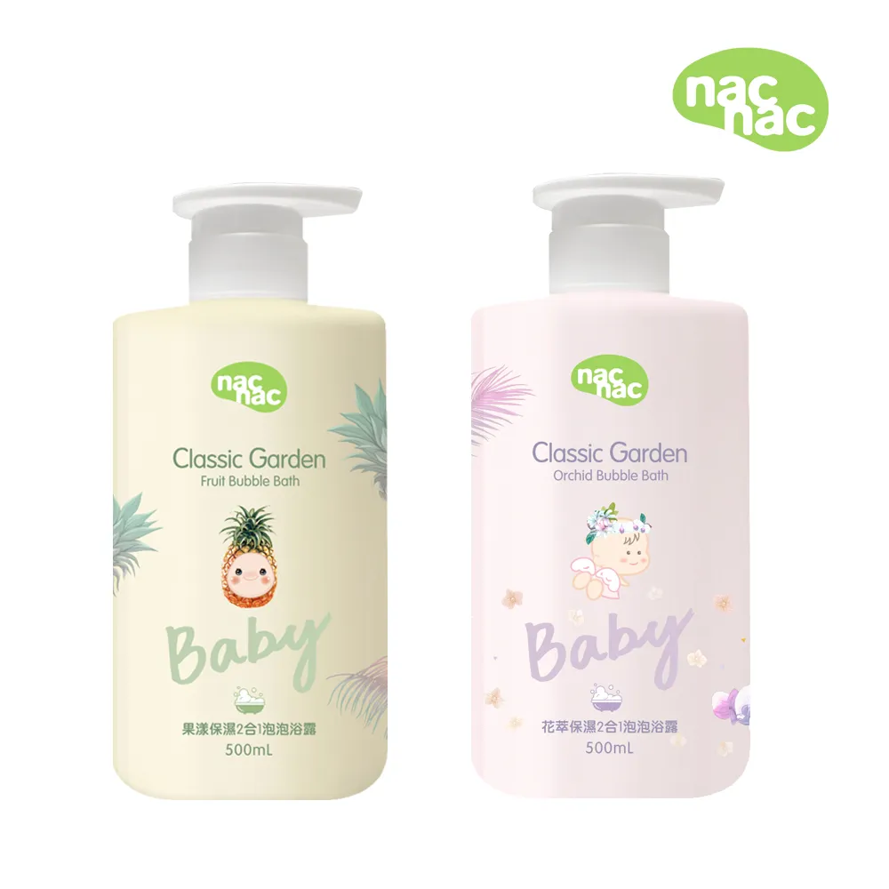 nac nac 花萃/果漾保濕乳液(200ml) 米菲寶貝 歷史價格詳細信息