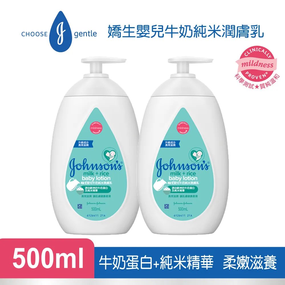 嬌生嬰兒牛奶純米潤膚乳500ml(全新配方)(3入組) 歷史價格詳細信息