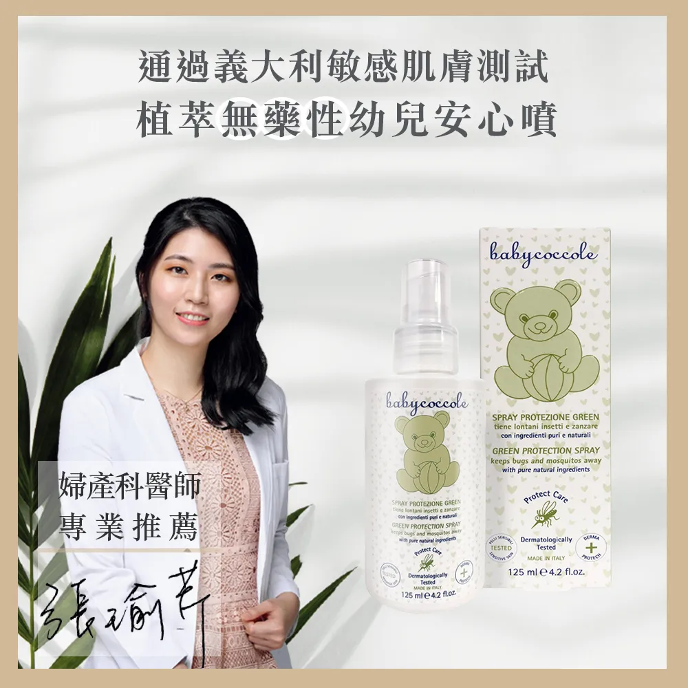 Babycoccole 寶貝可可麗 強效mamma美體撫紋霜 300ml【宜兒樂】 歷史價格詳細信息