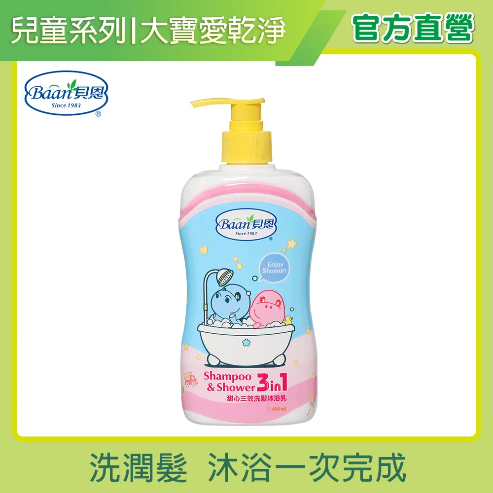 貝恩 洗髮沐浴乳 甜心三效(三合一)/清新雙效(二合一) 400ml  現貨 蝦皮直送 歷史價格詳細信息