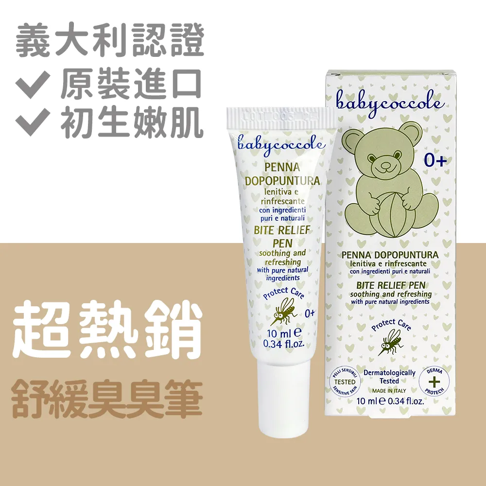 義大利飛寶-舒坦豪華睡床組【4型】附贈之睡墊都隨機出貨 歷史價格詳細信息