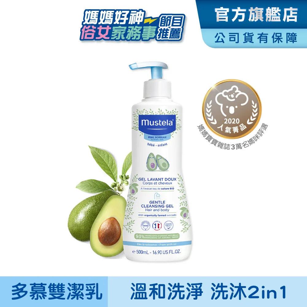 Mustela 慕之幼 多慕雙潔乳500ml 慕之恬廊 歷史價格詳細信息