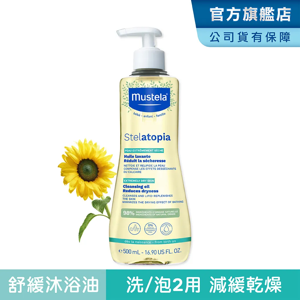 慕之恬廊 舒恬良 沐浴油 200 ML 歷史價格詳細信息