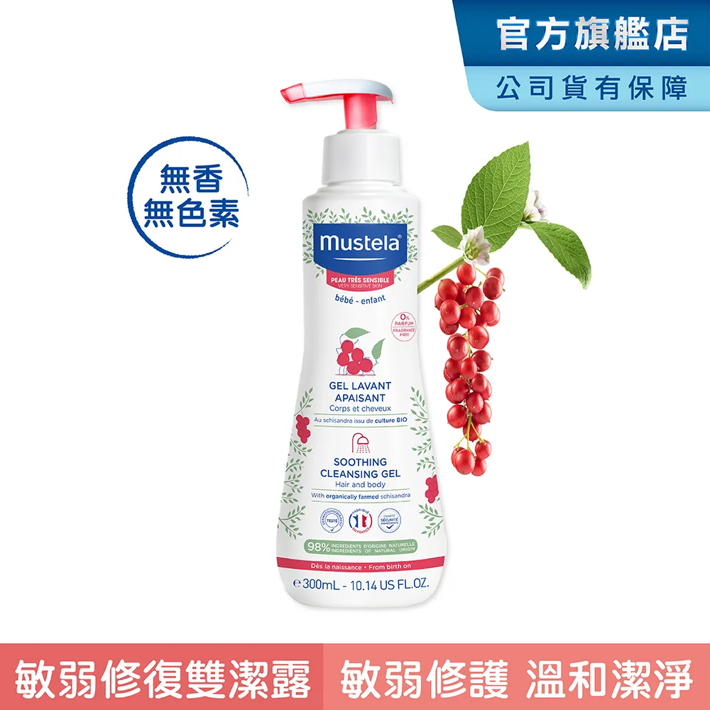 慕之恬廊 舒恬良雙潔露 200ml 歷史價格詳細信息