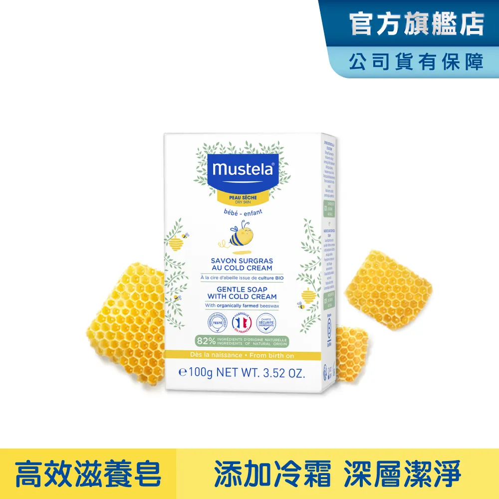Mustela慕之恬廊 慕之幼高效滋養皂 100g  (3入) 歷史價格詳細信息