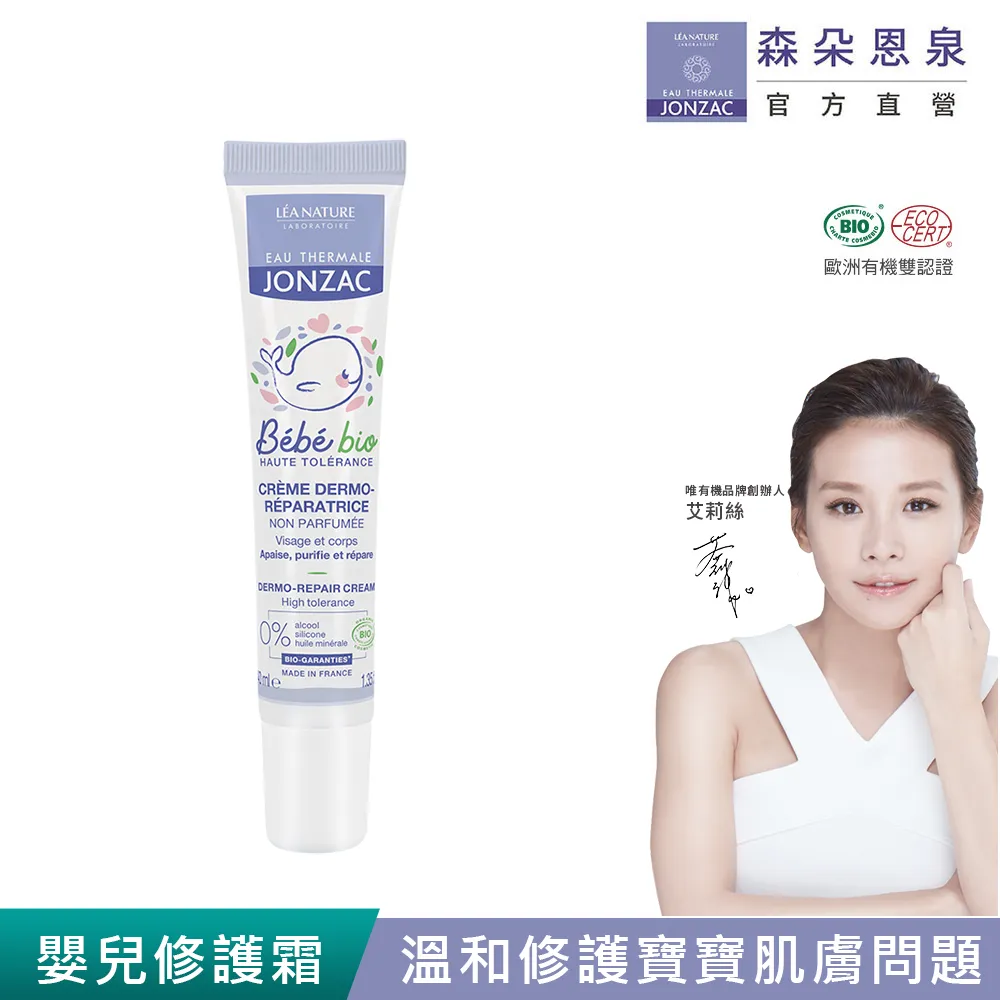 【唯有機】法國森朵恩泉-嬰兒尿布護理霜(40mL) 歷史價格詳細信息