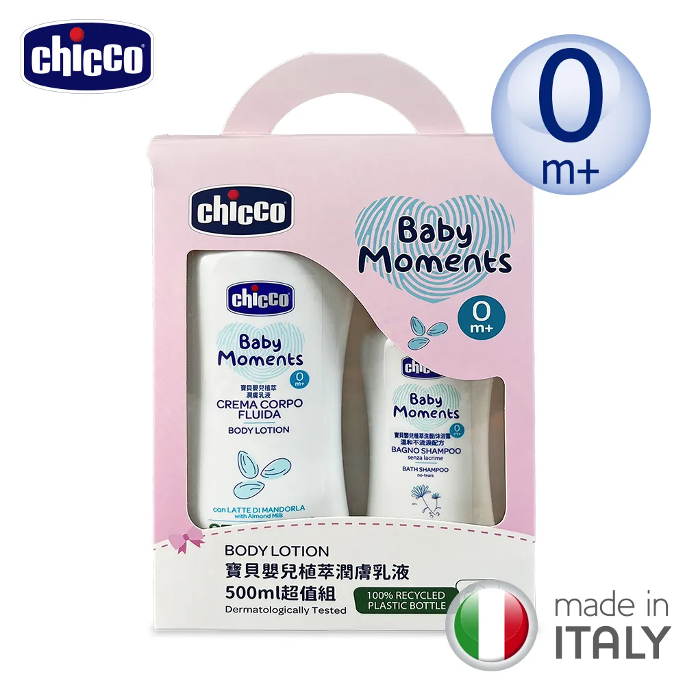 Chicco 寶貝嬰兒植萃潤膚乳液 7ml (品牌會員入會禮)【甜蜜家族】 歷史價格詳細信息