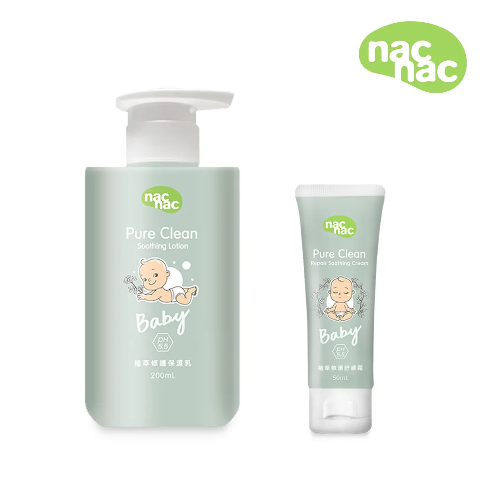 nac nac 保濕乳液200ml-花萃/果漾【佳兒園婦幼館】 歷史價格詳細信息