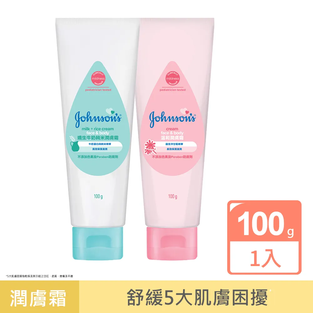 嬌生 (2合1) PH5.5 沐浴乳 1000ml【新高橋藥局】限宅配 歷史價格詳細信息