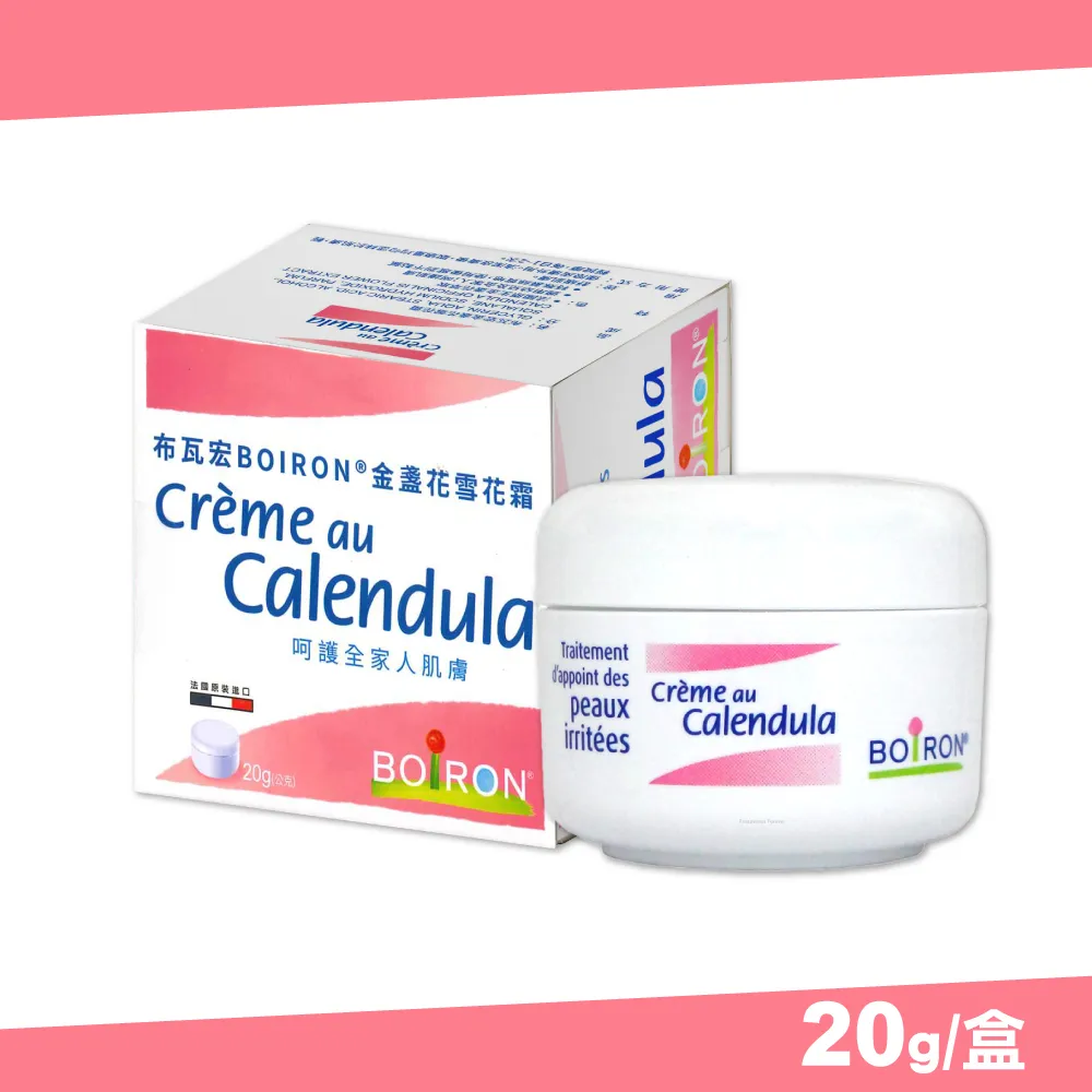 Boiron 布瓦宏 金盞花雪花霜20g-效期至2022.10月【麗兒采家】 歷史價格詳細信息
