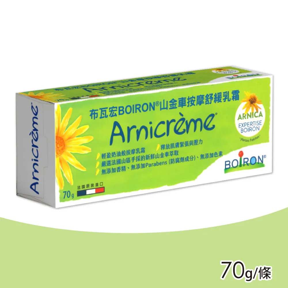 BOIRON 布瓦宏 山金車紫青凝露 45g 歷史價格詳細信息