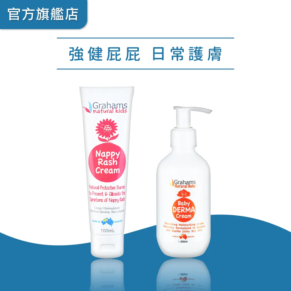 Grahams珂然 嬰兒舒敏沐浴露 200ml 歷史價格詳細信息