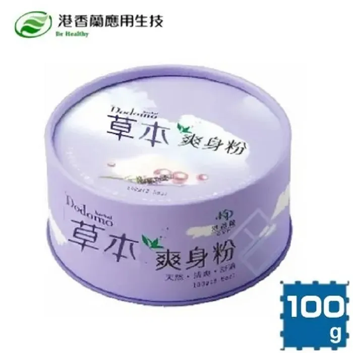 港香蘭 蘭艾魔菈漢本爽身粉100g【富康活力藥局】 歷史價格詳細信息