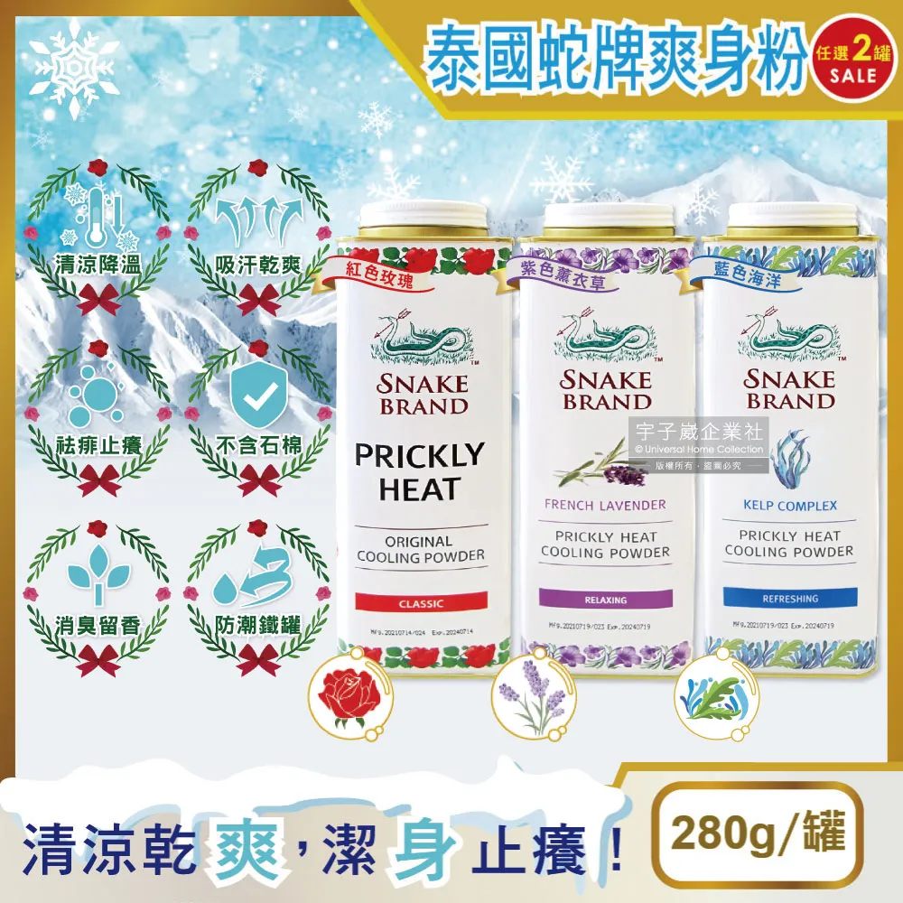 泰國蛇牌爽身粉(280g) 【小三美日】DS003452 歷史價格詳細信息