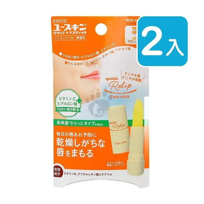 Yuskin 悠斯晶 護唇膏 3.5g【新高橋藥局】最短效期：2023.06 歷史價格詳細信息