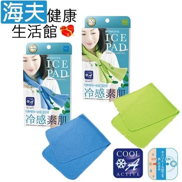 COOL涼感巾-多色任選 歷史價格詳細信息