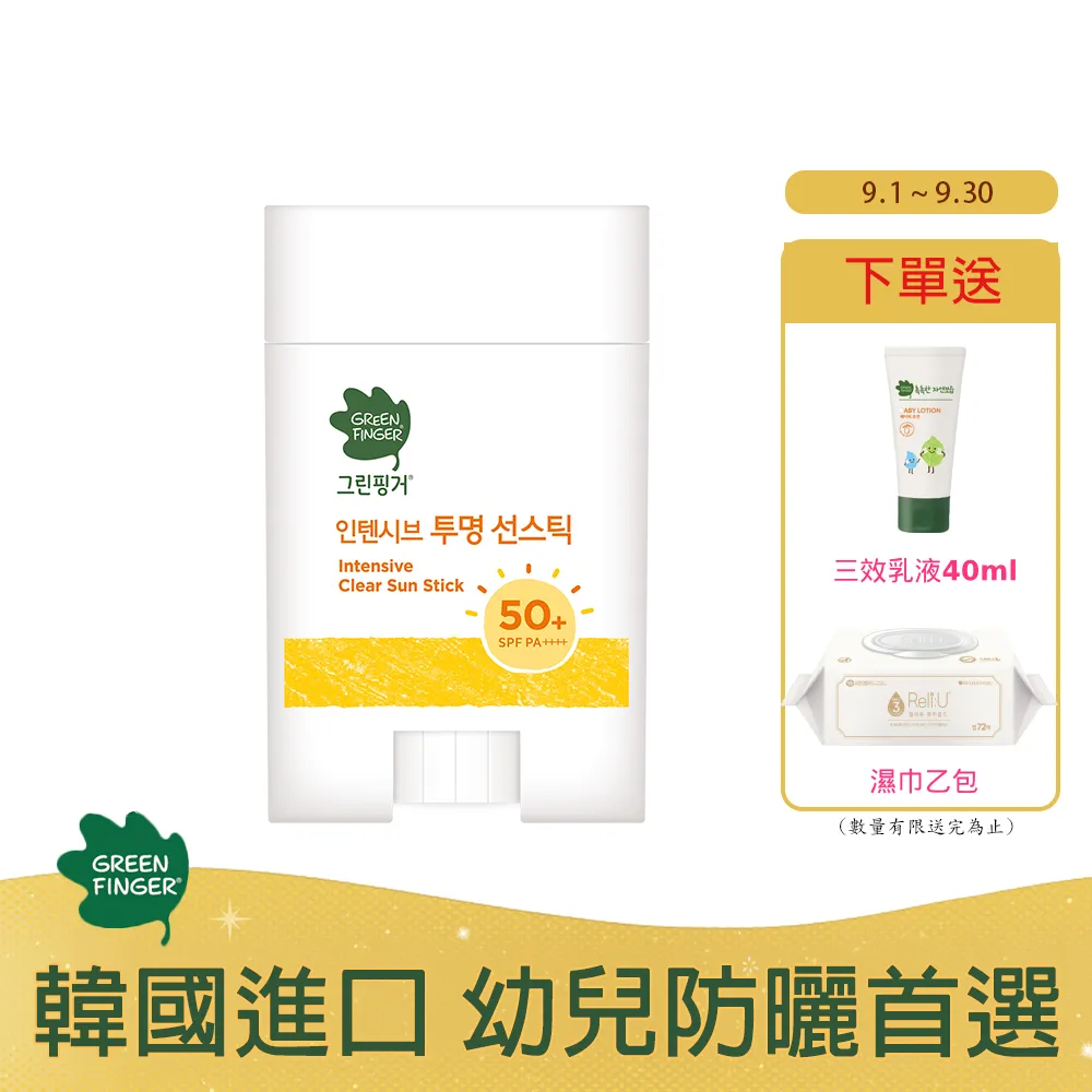 GREEN FINGER綠手指 幼兒氣墊粉撲造型滋潤防曬乳16g 米菲寶貝 歷史價格詳細信息