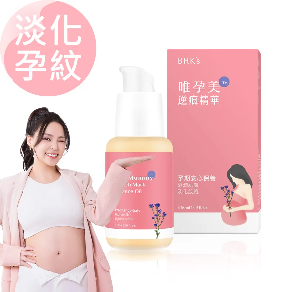 BHKs 唯孕美 逆痕精華 (50ml/瓶)2瓶組 歷史價格詳細信息