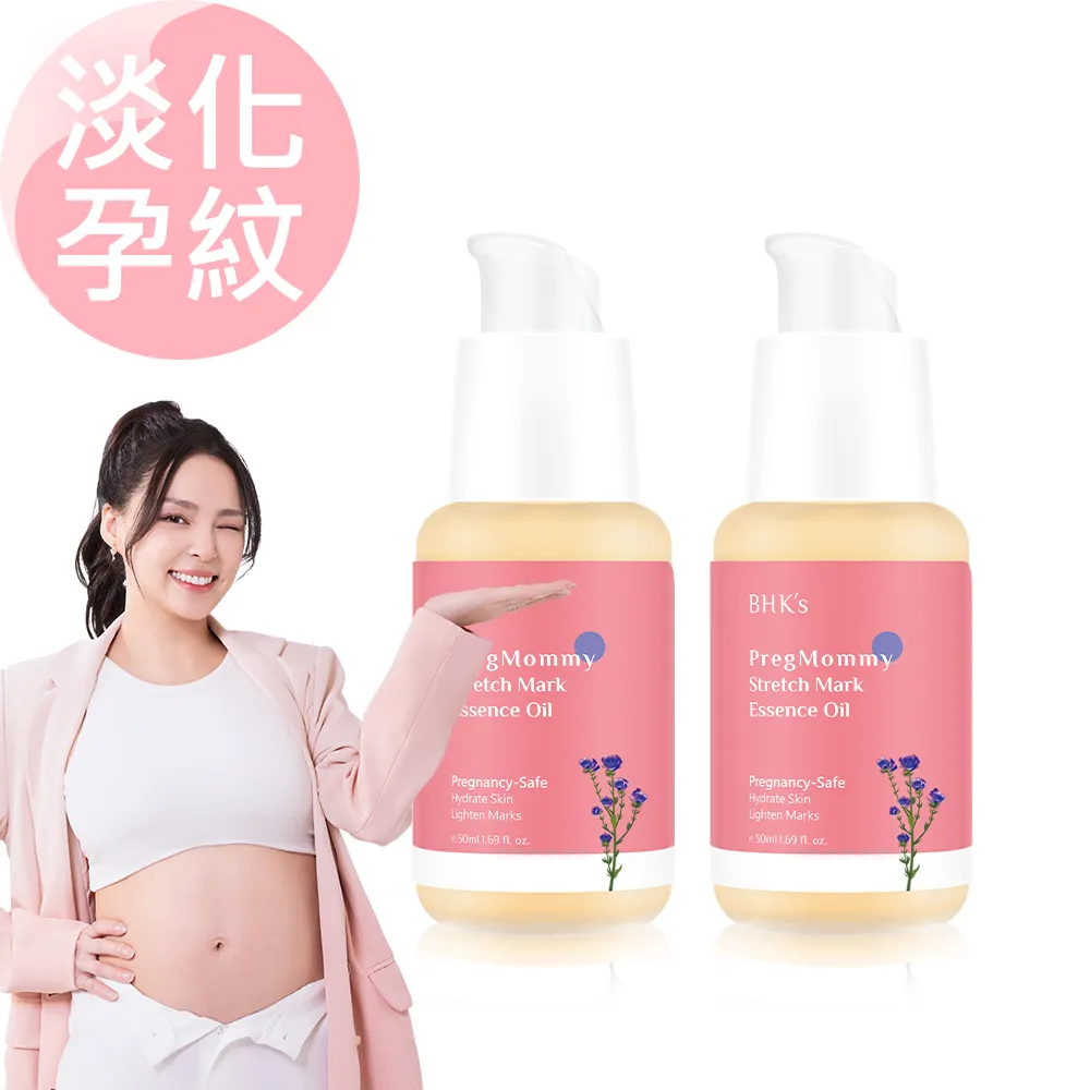 BHKs 唯孕美 逆痕精華 (50ml/瓶)2瓶組 歷史價格詳細信息