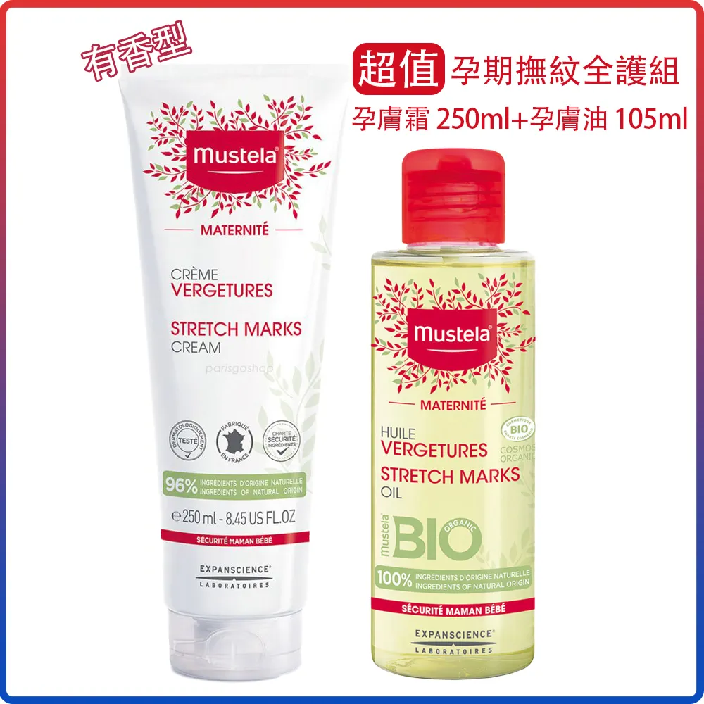 Mustela 孕期有機沐浴保養組(慕之孕孕膚油+孕膚霜+有機好橄雙潔露+有機好橄潤膚乳) 無香 孕婦洗沐護膚 慕之恬廊 歷史價格詳細信息