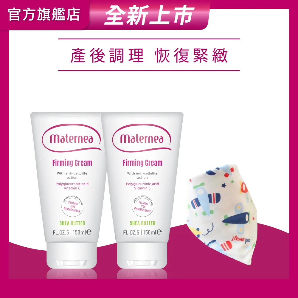 媽咪莉娜【美肌緊緻乳150ml+乳尖修護膏20ml+彈力潤膚油100ml+嬰兒屁屁霜100ml】(妊娠油/身體緊實) 歷史價格詳細信息