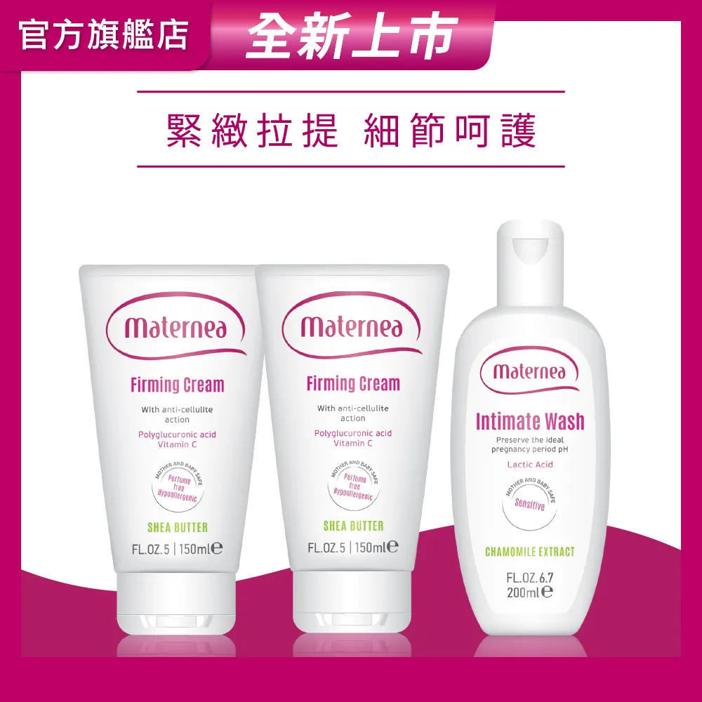 媽咪莉娜【美肌緊緻乳150ml+乳尖修護膏20ml+彈力潤膚油100ml+嬰兒屁屁霜100ml】(妊娠油/身體緊實) 歷史價格詳細信息