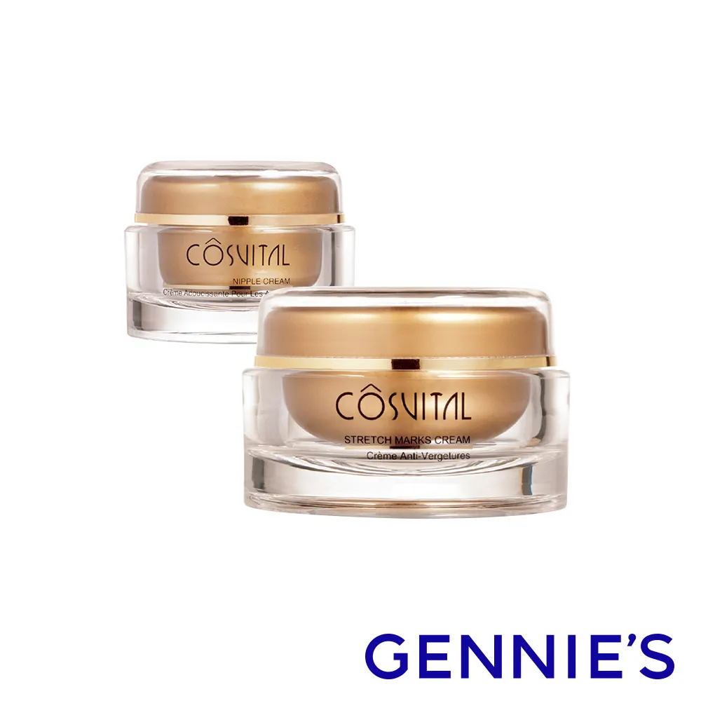 【Gennies 奇妮】COSVITAL乳頭霜50mlx3入(法國原裝) 歷史價格詳細信息