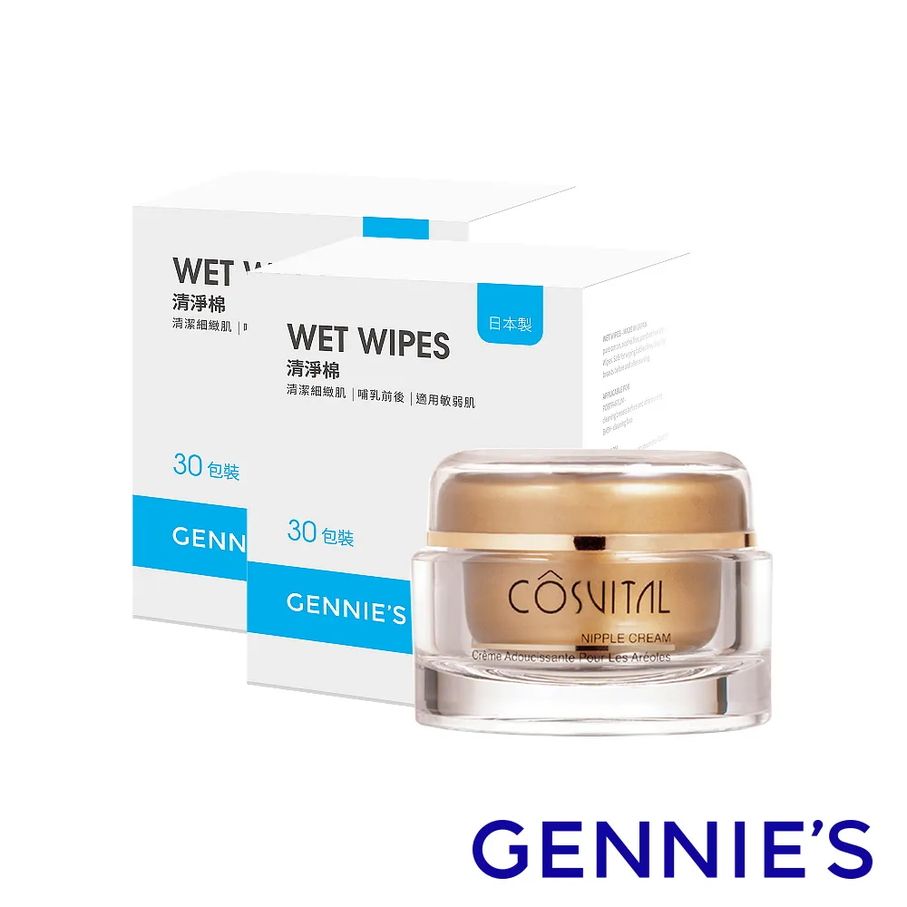 【Gennies 奇妮】清淨棉2盒+乳頭雙 歷史價格詳細信息