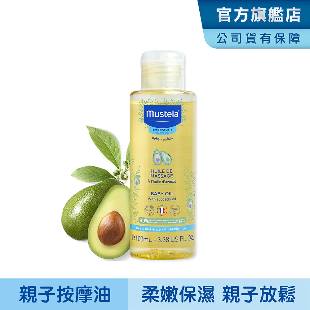 慕之恬廊 慕之幼 親子按摩油100ml 歷史價格詳細信息