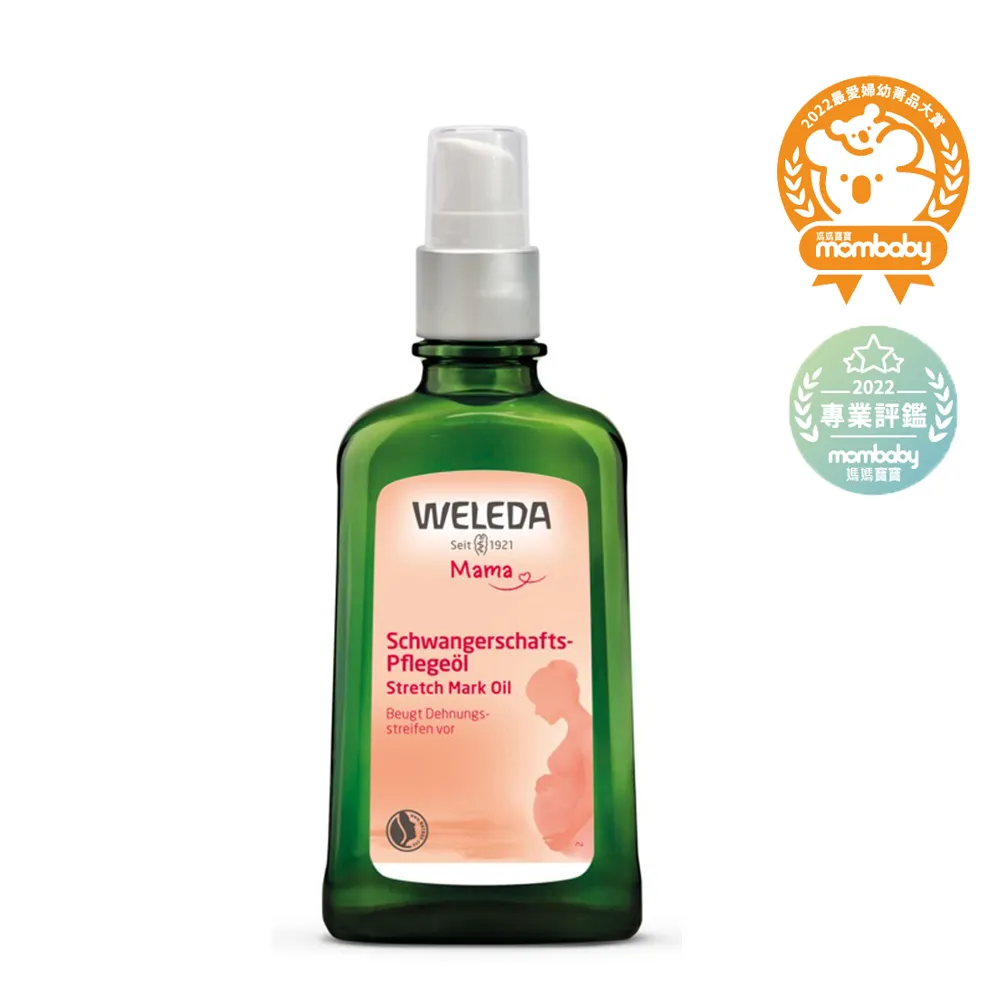 新包裝【WELEDA薇蕾德】孕媽咪美腹按摩油100ml 歷史價格詳細信息
